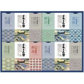 夏の贈り物お中元 日本の名湯オリジナルギフト バスクリン 登別カルルス・乳頭（各30g）×各6、別府・野沢・熱海・道後（各30g）×各3