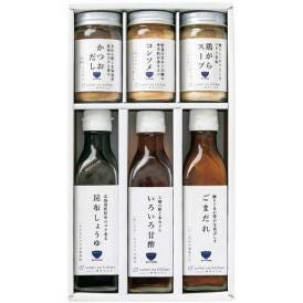 夏の贈り物お中元 料理家 栗原はるみ監修 調味料6本セット ゆとりのキッチン ごまだれ（245g）・昆布しょうゆ（235g）・いろいろ甘酢（220g）・コンソメ（70g）・鶏がらスープ・かつおだし（各