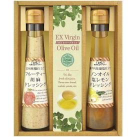 夏の贈り物お中元 すこやかドレッシングとオリーブオイル 飛騨高山ファクトリー 信州林檎仕立てフルーティー胡麻ドレッシング・瀬戸内花藻塩仕立てノンオイル塩レモンドレッシング（各120ml）・エクストラバ