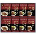 夏の贈り物お中元 松阪牛・近江牛・飛騨牛仕込みハンバーグ＆カレー詰合せ 飛騨高山ファクトリー 飛騨牛ビーフカレー・飛騨牛入りハンバーグカレー（各190g）・松阪牛仕込みハンバーグ・近江牛仕込みハンバー