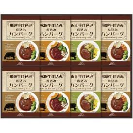 夏の贈り物お中元 松阪牛・近江牛・飛騨牛仕込み食べくらべハンバーグ詰合せ 飛騨高山ファクトリー 飛騨牛仕込みハンバーグ（150g）×4、松阪牛仕込みハンバーグ・近江牛仕込みハンバーグ（各150g）×各