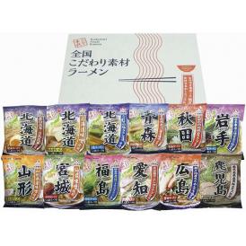 夏の贈り物お中元 全国こだわり素材ラーメン 八郎めん 北海道醤油ラーメン・北海道味噌ラーメン・北海道塩ラーメン・青森魚介豚骨醤油ラーメン・秋田醤油ラーメン・岩手磯塩ラーメン・山形味噌ラーメン・宮城辛味