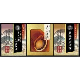 夏の贈り物お中元 やわらか仕込み あわび煮詰合せ 匠風庵 廣川しその実わかめ佃煮（45g）・あわび姿煮・廣川胡麻昆布佃煮（各40g）×各1