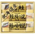 夏の贈り物お中元 北海道 鮭三昧 焼鮭切身・鮭照り焼切身・鮭の味噌焼切身（各30g）×各1