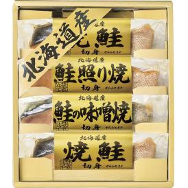 夏の贈り物お中元 北海道 鮭三昧 焼鮭切身（30g）×2、鮭照り焼切身・鮭の味噌焼切身（各30g）×各1