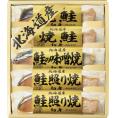 夏の贈り物お中元 北海道 鮭三昧 焼鮭切身・鮭照り焼切身（各30g）×各2、鮭の味噌焼切身（30g）×1