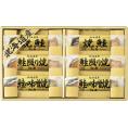 夏の贈り物お中元 北海道 鮭三昧 焼鮭切身・鮭照り焼切身・鮭の味噌焼切身（各30g）×各2