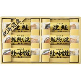夏の贈り物お中元 北海道 鮭三昧 焼鮭切身・鮭照り焼切身・鮭の味噌焼切身（各30g）×各2