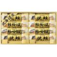 夏の贈り物お中元 北海道 鮭三昧 焼鮭切身（30g）×4、鮭照り焼切身・鮭の味噌焼切身（各30g）×各2