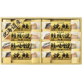 夏の贈り物お中元 北海道 鮭三昧 焼鮭切身（30g）×4、鮭照り焼切身・鮭の味噌焼切身（各30g）×各2
