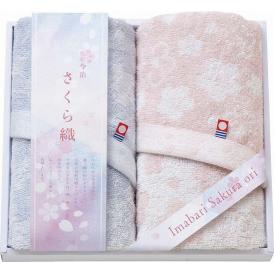 夏の贈り物お中元 フェイスタオル2P 今治さくら織 28×75cm