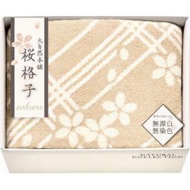夏の贈り物お中元 肌にやさしい自然色のシルク入り綿毛布（毛羽部分） 大自然本舗?桜格子? 140×180cm