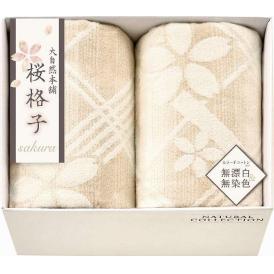 夏の贈り物お中元 肌にやさしい自然色の綿毛布2P 大自然本舗?桜格子? 140×180cm