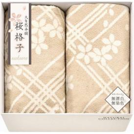 夏の贈り物お中元 肌にやさしい自然色のシルク入り綿毛布（毛羽部分）2P 大自然本舗?桜格子? 140×180cm