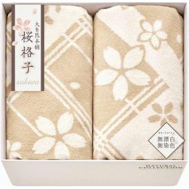 春の贈り物 肌にやさしい自然色のシルク入り綿毛布（毛羽部分）2P 大自然本舗?桜格子? 140×190cm