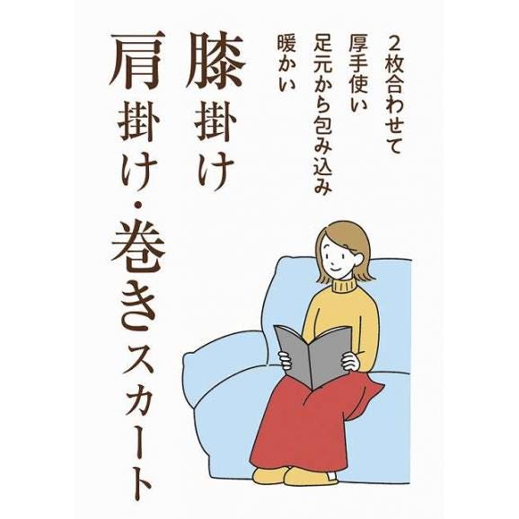 夏の贈り物お中元 3WAY ブランケット クロスロード 130×80cm02