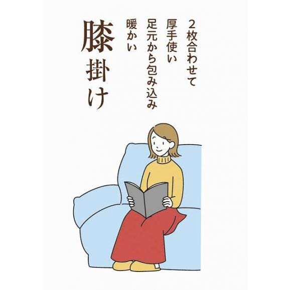 夏の贈り物お中元 厚手のゆったりマルチ毛布 クロスロード 140×100cm02