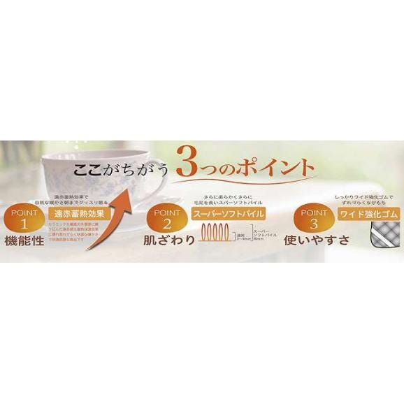 夏の贈り物お中元 あったか遠赤 ソフト敷きパット ソフトウォーム 100×200cm02