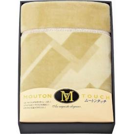 春の贈り物 ムートンタッチ マイヤー毛布 140×200cm