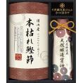 夏の贈り物お中元 天然醸造蔵仕込み 和心詰合せ 伊賀越 天然醸造蔵仕込み天然醸造醤油（200ml）・本枯れ鰹節（2g×3袋）×各1