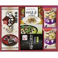 春の贈り物 アマノフーズ＆永谷園 食卓セット アマノなすおみそ汁（9.5g）×2、永谷園お茶づけ海苔（6.3g×3袋）・のり玉子ふりかけ（4.5g×2袋）・有明海産味付のり（3切6枚）×各1