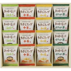 春の贈り物 フリーズドライ「お味噌汁・スープ詰合せ」 お味噌汁（ほうれん草・油あげ）・たまごスープ（和風・中華）×各4