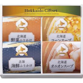 夏の贈り物お中元 北海道産詰合せギフト 素材の匠 ふりかけ（北海道野菜・北海海鮮）（各3g）×各3、北海道コーンスープ（16.5g）・北海道オニオンスープ（7g）×各2