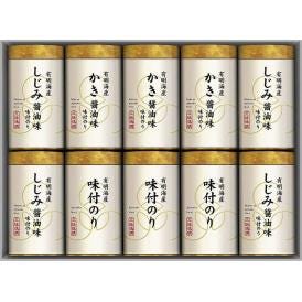 夏の贈り物お中元 こだわり味海苔詰合せ 三味逸撰 有明海産味付のり しじみ醤油味（8切4枚×5袋）×4、有明海産味付のり・有明海産味付のり かき醤油味（各8切4枚×5袋）×各3