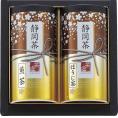 夏の贈り物お中元 静岡茶詰合せ「茶倉（さくら）」 煎茶(80g)・ほうじ茶(60g)×各1