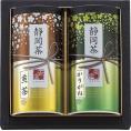 夏の贈り物お中元 静岡茶詰合せ「茶倉（さくら）」 煎茶・かりがね茶(各80g)×各1