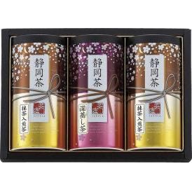 夏の贈り物お中元 静岡茶詰合せ「茶倉（さくら）」 抹茶入煎茶(80g)×2、深蒸し煎茶(80g)×1