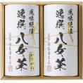 夏の贈り物お中元 八女茶詰合せ 袋布向春園本店 八女かりがね茶（60g）・八女煎茶（50g）×各1
