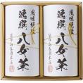 夏の贈り物お中元 八女茶詰合せ 袋布向春園本店 八女煎茶（70g）×2