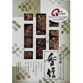 夏の贈り物お中元 大分産椎茸こうしん 大分産原木乾椎茸こうしん（35g）