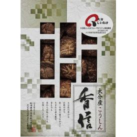 夏の贈り物お中元 大分産椎茸こうしん 大分産原木乾椎茸こうしん（55g）