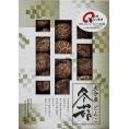 春の贈り物 大分産椎茸どんこ 大分産原木乾椎茸どんこ(80g)