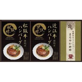 夏の贈り物お中元 レンジで簡単！松阪牛・近江牛仕込みハンバーグ 匠風庵 飛騨高山ファクトリードリップ珈琲（まろやか）×3、松阪牛仕込みハンバーグ（大豆ミート入り）・近江牛仕込みハンバーグ（大豆ミート入