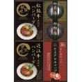 夏の贈り物お中元 レンジで簡単！松阪牛・近江牛仕込みハンバーグ 匠風庵 松阪牛仕込みハンバーグ（大豆ミート入り）・近江牛仕込みハンバーグ（大豆ミート入り）（各130g）・ジャーマニー岩塩・アンデス紅塩