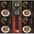夏の贈り物お中元 レンジで簡単！松阪牛・近江牛仕込みハンバーグ 匠風庵 松阪牛仕込みハンバーグ（大豆ミート入り）・近江牛仕込みハンバーグ（大豆ミート入り）（各130g）×各2、ジャーマニー岩塩・アンデ