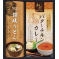 夏の贈り物お中元 カレーうどんを楽しむ讃岐うどん 匠風庵 讃岐うどん（太麺）（300g）・うどん用バターチキンカレー（200g）×各1
