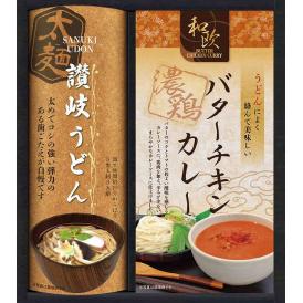 夏の贈り物お中元 カレーうどんを楽しむ讃岐うどん 匠風庵 讃岐うどん（太麺）（300g）・うどん用バターチキンカレー（200g）×各1