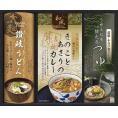 夏の贈り物お中元 カレーうどんを楽しむ讃岐うどん 匠風庵 麺つゆ（濃縮タイプ）（20ml）×3、讃岐うどん（太麺）（300g）・うどん用きのことあさりのカレー（200g）×各1