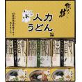 夏の贈り物お中元 人力うどん「職人の技」うどん・そばセット うどん（80g）・うどんつゆ（8.3g）×各4、そば（80g）・そばつゆ（8g）×各2