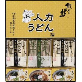 夏の贈り物お中元 人力うどん「職人の技」うどん・そばセット うどん（80g）・うどんつゆ（8.3g）×各4、そば（80g）・そばつゆ（8g）×各2