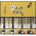 夏の贈り物お中元 人力うどん「職人の技」うどん・そばセット うどん・そば（各80g）・うどんつゆ（8.3g）・そばつゆ（8g）×各4