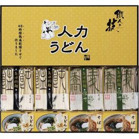 夏の贈り物お中元 人力うどん「職人の技」うどん・そばセット うどん・そば（各80g）・うどんつゆ（8.3g）・そばつゆ（8g）×各4
