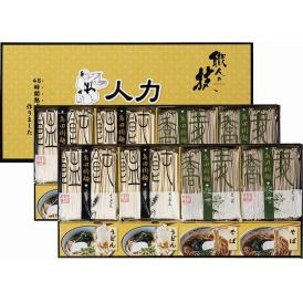 春の贈り物 人力うどん「職人の技」うどん・そばセット うどん・そば（各80g）・うどんつゆ（8.3g）・そばつゆ（8g）×各8