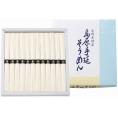 夏の贈り物お中元 島原手延そうめん 手延そうめん（50g）×12束