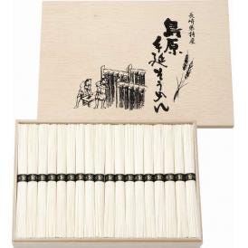 夏の贈り物お中元 島原手延そうめん 手延そうめん（50g）×36束