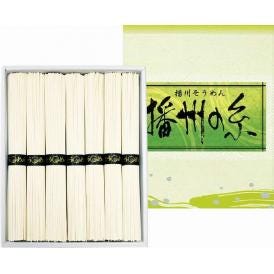 夏の贈り物お中元 播州そうめん 播州の糸 そうめん（50g）×7束